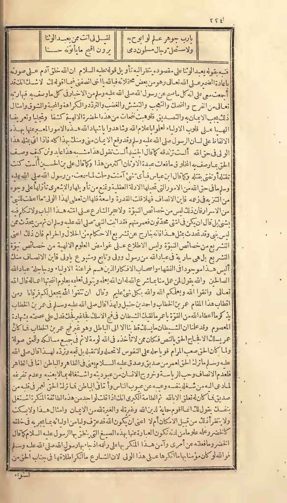 futmak.com - الصفحة 224 - من الجزء الأول من طبعة بولاق الأولى